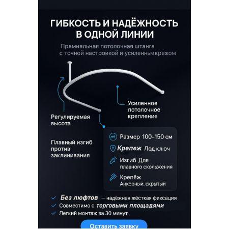 Примерочная — белая | подвесная
